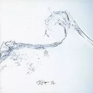 Vidor / Mermaid