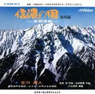 Provincia de Shinano