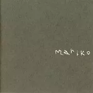 浜田真理子 / mariko