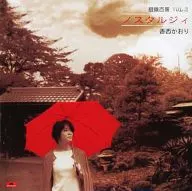 Kosai Kaori / Tsuzuki Hyakkei Vol. 8 ノスタルジィ