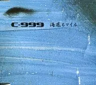 C-999 / 6 miles under sea