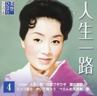 美空ひばり / 美空ひばり こころの歌 4 [人生一路]