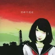 Lyu : Lyu / Fastidious hypoactive sexual desire disorder