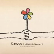 Cocco/Cocco Single CD Special