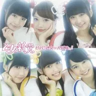 Otome New Party / Viva! Otome's Great Adventure! [First Press Limited Edition A with DVD]