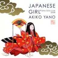 矢野顕子/JAPANESE GIRL-Piano Solo Live2008-