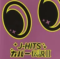 J-HITS COVER伝説II