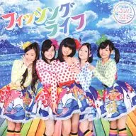 つりビット / フィッシングライフ[通常盤]