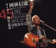 Nobuyasu Okabayashi / Live 45 th Anniversary 2013/12/14 Hibiya Public Hall [with DVD]