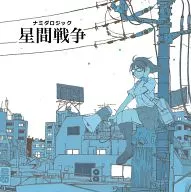 Namida Logic / Interstellar War