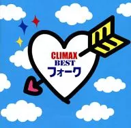 クライマックス～BESTフォーク～