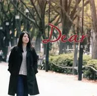 高野有依 / Dear