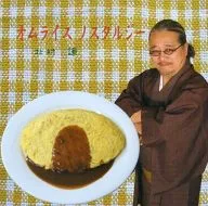 北村謙 / オムライスノスタルジー