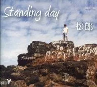 松郎 / Standing day