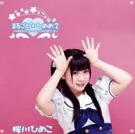 Sakuragawa Himeko / Marugoto ☆ Himeme 2 ～ Himeme selection ⇒ Sakuragawa Himeko BEST2 ～