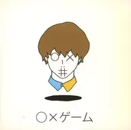 CHERRY NADE 169 / ○×ゲーム