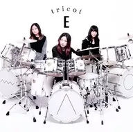 tricot / E