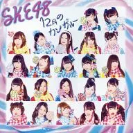 SKE48 / 12月のカンガルー[劇場盤]