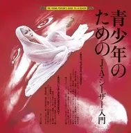 J. A. Seazer Primer for J. A. Seazer / Youth