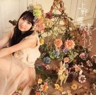 Yuka Ueno / Star Moment / Slow Motion [Regular Version]