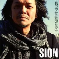 SION / My sky is here.