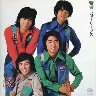 福雷布斯/年輕人+一樹