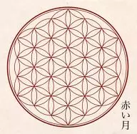 Red Moon / Red Moon