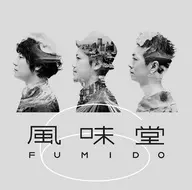 Fumido / Fumido 6 [First Press Limited with DVDs]