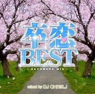 Best ~ SAYONARA MIX ~ Mixed by DJ CHRIS J