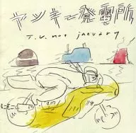 T.V.not january / ヤンキー発電所