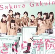 Sakura Gakuin / Sakura Gakuin 2014 ~ kimi ni todoke ~ Regular Edition]