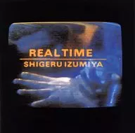 泉穀茂/REAL TIME