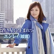 Enrei / Born on Blue Star