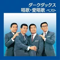 BEST SELECT LIBRARY决定版:黑暗DAKS唱歌・爱唱歌最佳
