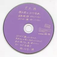 Nagisa Kuroki / Fonte de som complementar da caixa de amostras