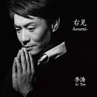 Li Tao / Kami - koumi