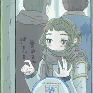 泉まくら / 愛ならば知っている