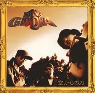 King Giddora : 20th Anniversary Deluxe Edition
