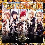 FEST VAINQUEUR / シャンバラ[通常盤]