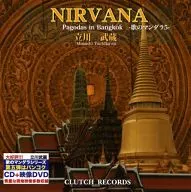 立川武蔵 / NIRVANA Pagodas in Bangkok -歌のマンダラ5-