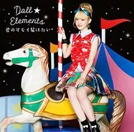 Doll☆Elements / 君のオモイ届けたい[初回生産限定盤C](小島瑠那ver.)