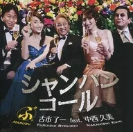 Marub (Ryoichi Furuichi) feat. kumi Nakanishi / Champagne Call