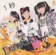 DaisukI / 1秒(Type-B)