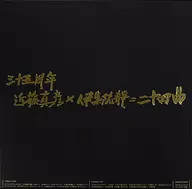 Masahiko Kondo / thirty fifth Anniversary Masahiko Kondo x Shizuka Ijuin = twenty four songs