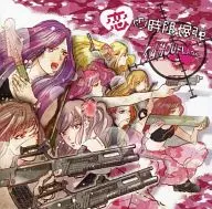 CAMOUFLAGE / 恋の時限爆弾