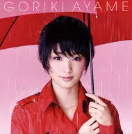 Ayame Goriki / Matching Umbrella [Regular Version]