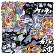 El cuervo es blanco puro / hialism