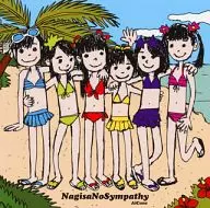 AiCune / Nagisa no Sympathy