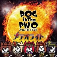 DOG in The Parallel World Orchestra / Meteorite [Normal Version]