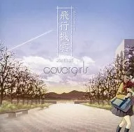 covergirls / 飛行機雲[初回限定盤](3月16日ver.)